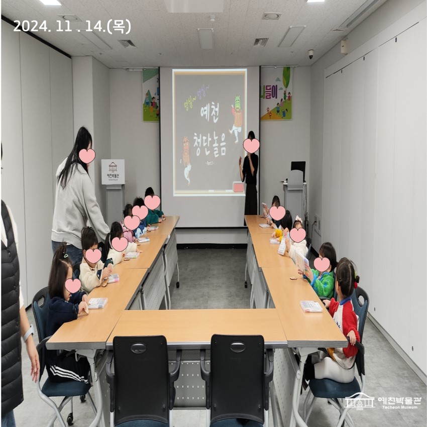 5.11월 14일(목), 군립 유천어린이집 예천박물관 덩실덩실 예천청단놀음 Part 1에 참여!